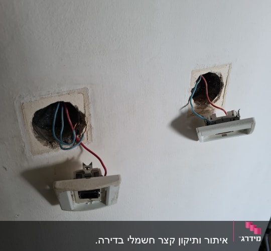 שני שקעים חשמליים פתוחים עם חוטים חשופים